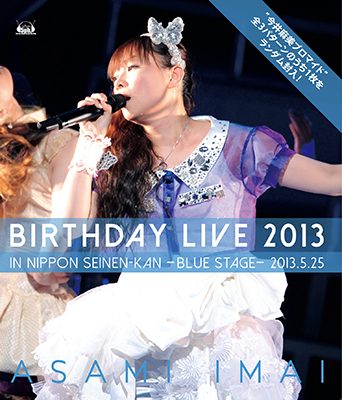 今井麻美 Birthday Live 2013 in 日本青年館 – blue stage –