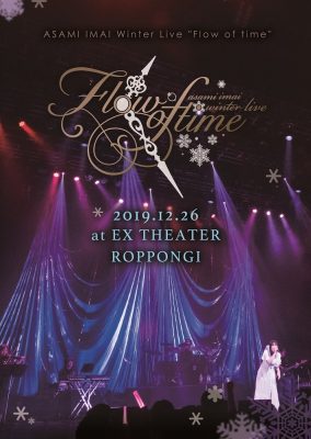 今井麻美 Winter Live「Flow of time」 – 2019.12.26 at EX THEATER ROPPONGI –